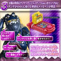 Premium Bandai Limited - Kamen Rider Gavv / Rakia Amarga & Shoma & Sachika Amane & Gochizo