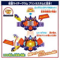 Transformation Gear - Premium Bandai Limited - Kamen Rider Gavv / Kamen Rider Vram & Gochizo