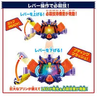 Transformation Gear - Premium Bandai Limited - Kamen Rider Gavv / Kamen Rider Vram & Gochizo