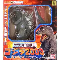 Toys - Godzilla