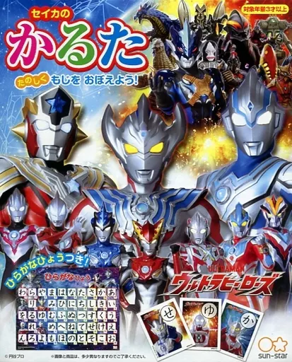 Transformation Item (Ultraman) - Ultraman Taiga / Ultraman Taiga & Ultraman Titas & Ultraman Fuma