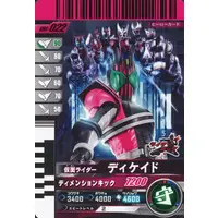 Ganbarizing - Ganba Legends - Ganbaride - Kamen Rider Decade