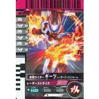 Ganbarizing - Ganba Legends - Ganbaride - Kamen Rider Geats / Kamen Rider Geats (Character)