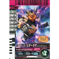 Ganbarizing - Ganba Legends - Ganbaride - Kamen Rider Gavv / Kamen Rider Bitter Gavv