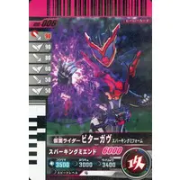 Ganbarizing - Ganba Legends - Ganbaride - Kamen Rider Gavv / Kamen Rider Bitter Gavv