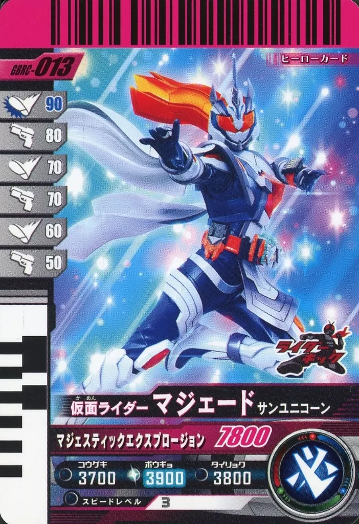 Ganbaride - Ganbarizing - Ganba Legends - Kamen Rider Gotchard / Kamen Rider Majade