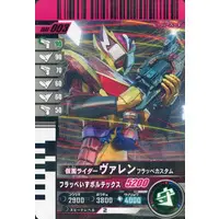 Ganbarizing - Ganba Legends - Ganbaride - Kamen Rider Gavv / Kamen Rider Valen