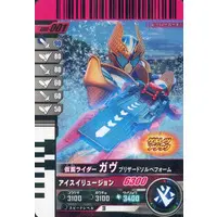 Ganbarizing - Ganba Legends - Ganbaride - Kamen Rider Gavv