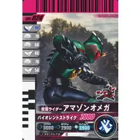 Ganbarizing - Ganba Legends - Ganbaride - Kamen Rider Amazons / Kamen Rider Amazon Omega