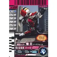 Ganbarizing - Ganba Legends - Ganbaride - Kamen Rider Den-O / Kamen Rider Den-O (Character)