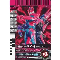 Ganbarizing - Ganba Legends - Ganbaride - Kamen Rider Revice / Kamen Rider Revi (Character)