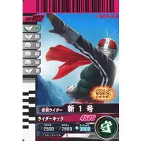 Ganbarizing - Ganba Legends - Ganbaride - Kamen Rider / Kamen Rider 1