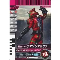 Ganbarizing - Ganba Legends - Ganbaride - Kamen Rider Amazons / Kamen Rider Amazon Alfa