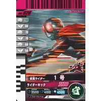 Ganbarizing - Ganba Legends - Ganbaride - Kamen Rider / Kamen Rider 1
