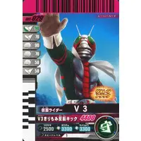 Ganbarizing - Ganba Legends - Ganbaride - Kamen Rider V3 / Kamen Rider V3 (Character)