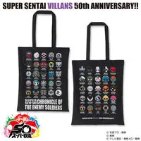 Premium Bandai Limited - Bakuage Sentai Boonboomger