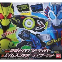 Progrisekeys - Transformation Gear - Kamen Rider Zero-One / Kamen Rider Vulcan