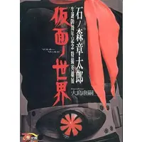 Book - Kamen Rider