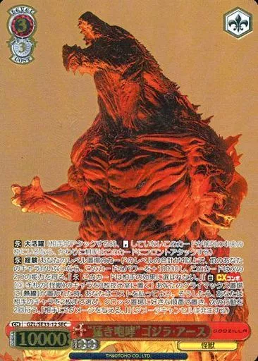 Trading Card - Godzilla / Godzilla Earth