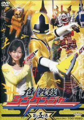 DVD - Samurai Sentai Shinkenger