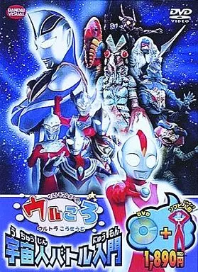 DVD - Return of Ultraman