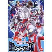 DVD - Return of Ultraman