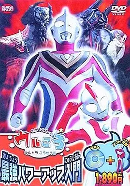 DVD - Ultraman