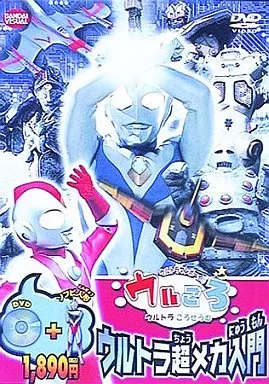 DVD - Ultraseven / King Joe & Gasgegon & Alien Reguran