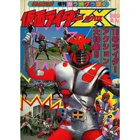 Book - Kamen Rider ZX