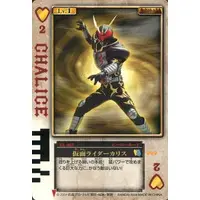 Trading Card - Kamen Rider Blade / Kamen Rider Chalice