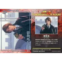 Trading Card - Kamen Rider Ryuki