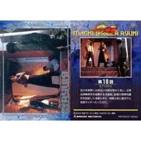 Trading Card - Kamen Rider Ryuki