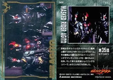 Trading Card - Kamen Rider Agito / Kamen Rider G3 & Kamen Rider Gills
