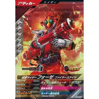 Ganbarizing - Ganba Legends - Kamen Rider Fourze / Kamen Rider Fourze (Character)