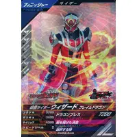 Ganbarizing - Ganba Legends - Kamen Rider Wizard