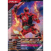 Ganbarizing - Ganba Legends - Kamen Rider Ghost