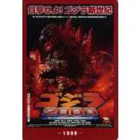 Trading Card - Godzilla