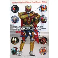 Book - Kamen Rider Kiva