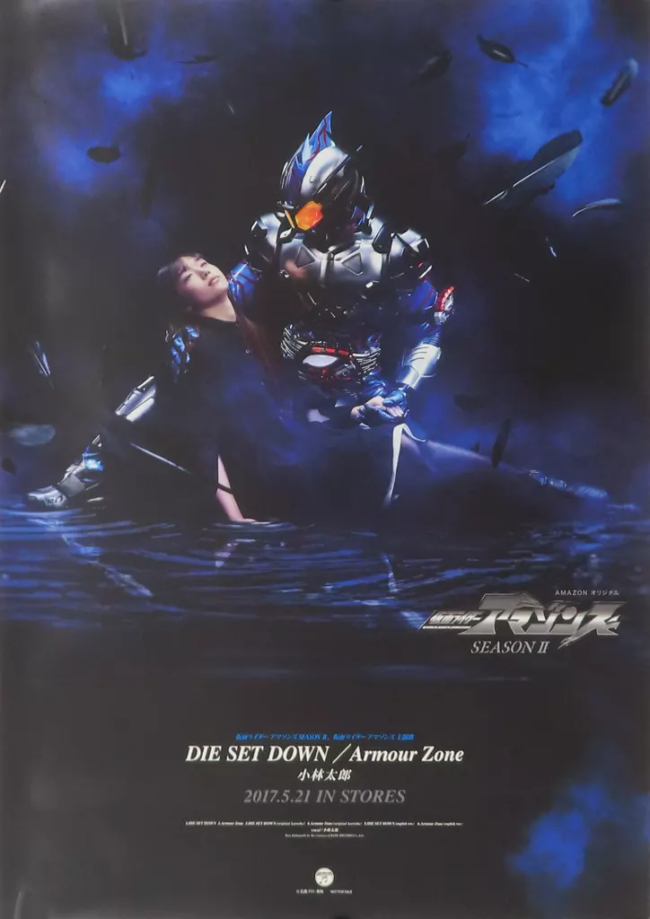 Poster - Kamen Rider Amazons