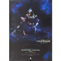 Poster - Kamen Rider Amazons