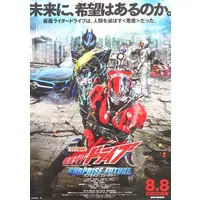 Poster - Kamen Rider Drive