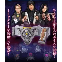 Transformation Gear - Kamen Rider Gavv / Gochizo & Nyelv Stomach