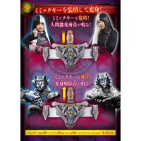 Transformation Gear - Kamen Rider Gavv / Gochizo & Nyelv Stomach