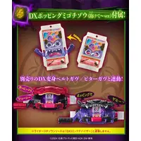 Transformation Gear - Kamen Rider Gavv / Gochizo & Nyelv Stomach