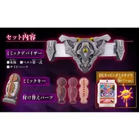 Transformation Gear - Kamen Rider Gavv / Gochizo & Nyelv Stomach