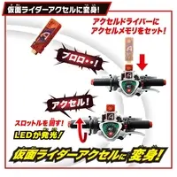 Transformation Gear - Kamen Rider W / Kamen Rider Accel