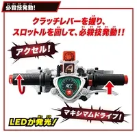 Transformation Gear - Kamen Rider W / Kamen Rider Accel