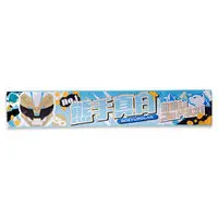 Premium Bandai Limited - No.1 Sentai Gozyuger