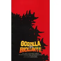 Book - Godzilla vs. Biollante / Biollante