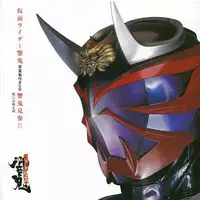 CD - Soundtrack - Kamen Rider Hibiki